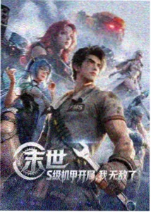 雄兵连动漫海报